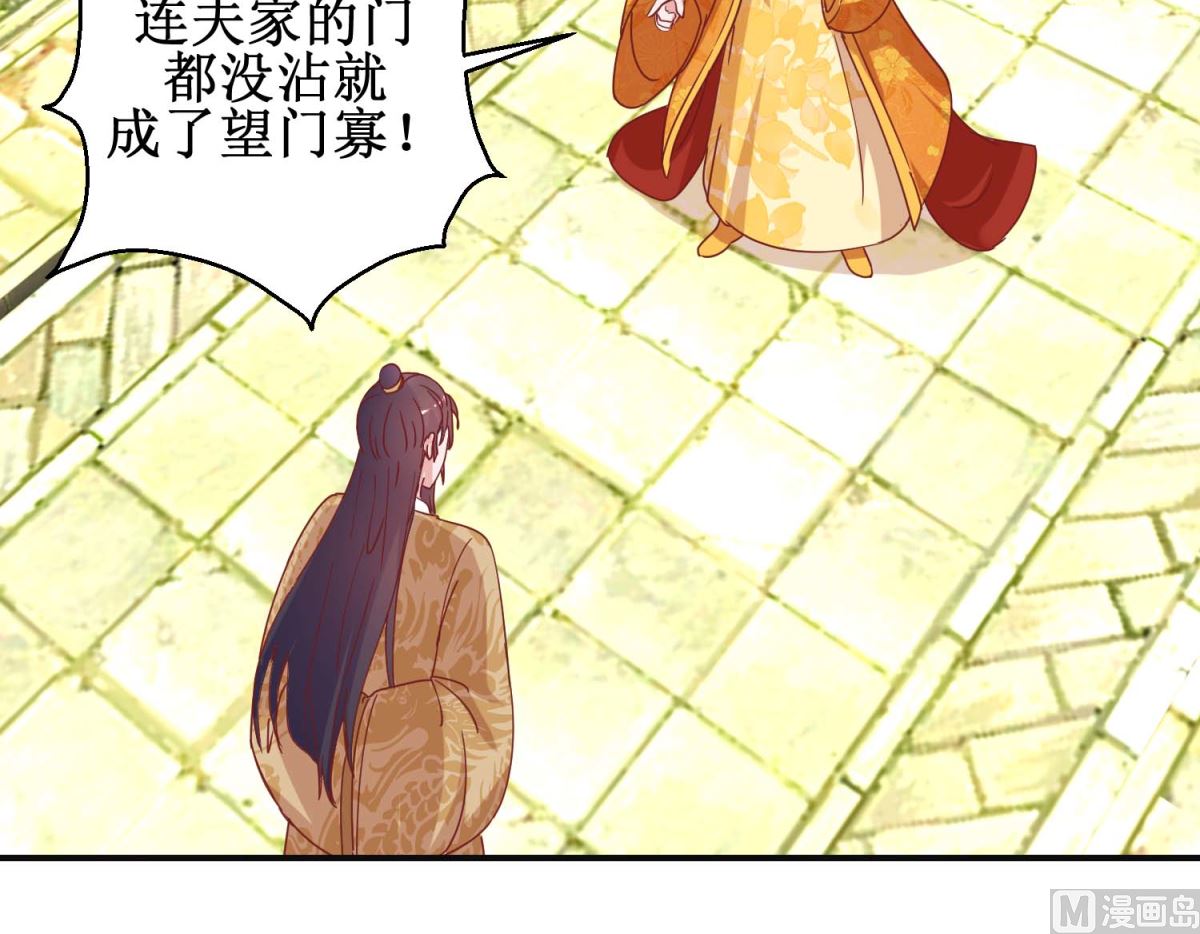 第110话 先帝显灵-第111话