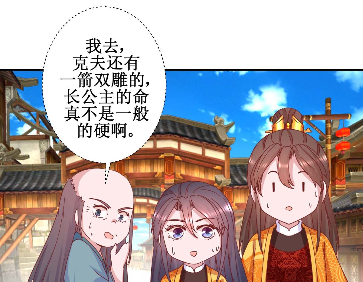 第110话 先帝显灵-第111话