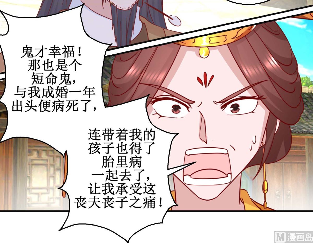 第110话 先帝显灵-第111话