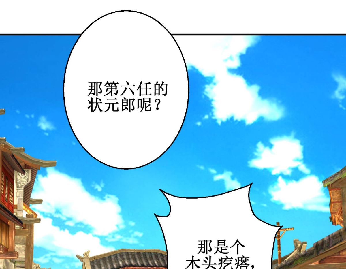 第110话 先帝显灵-第111话
