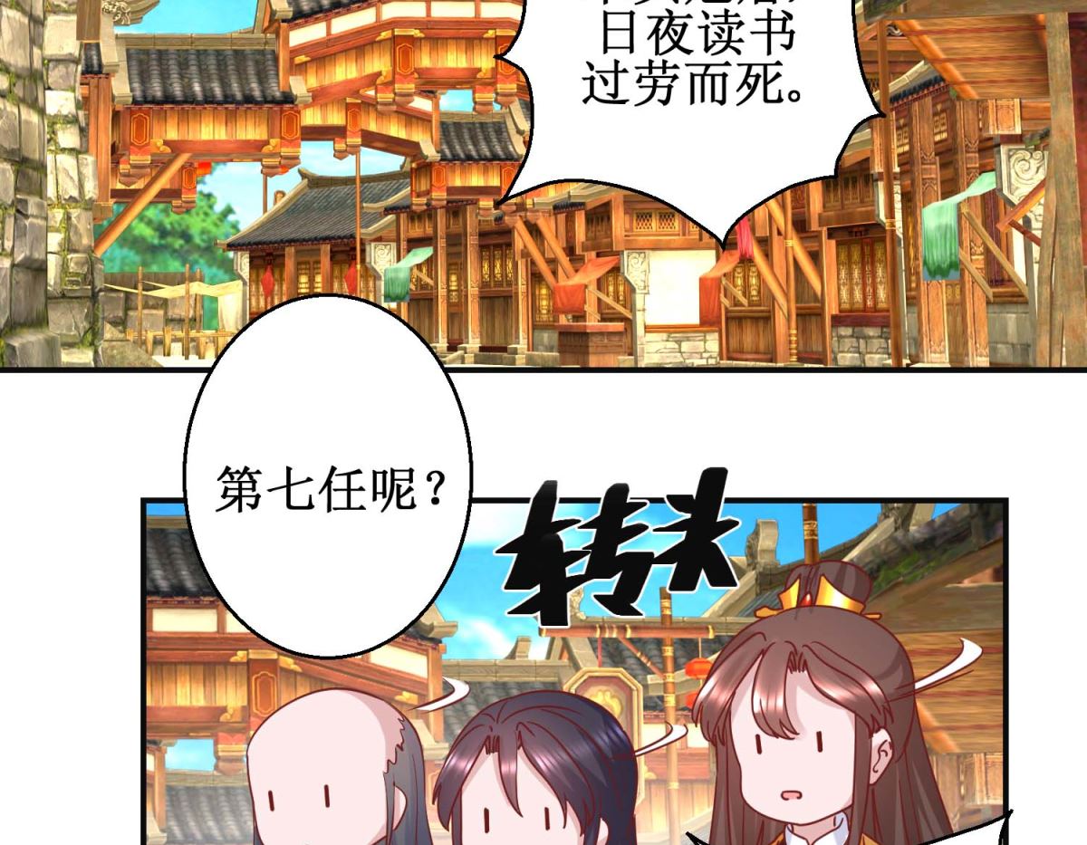 第110话 先帝显灵-第111话
