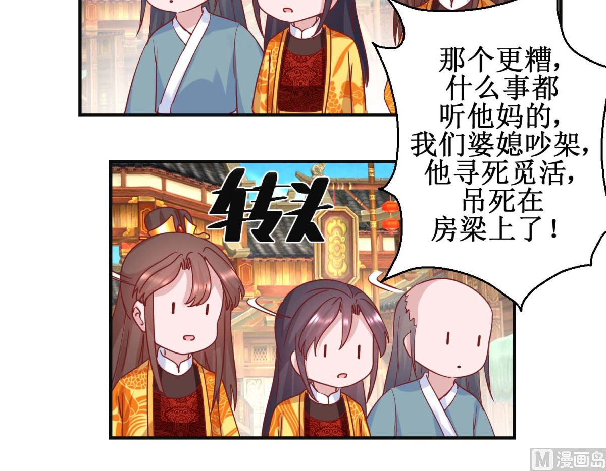 第110话 先帝显灵-第111话