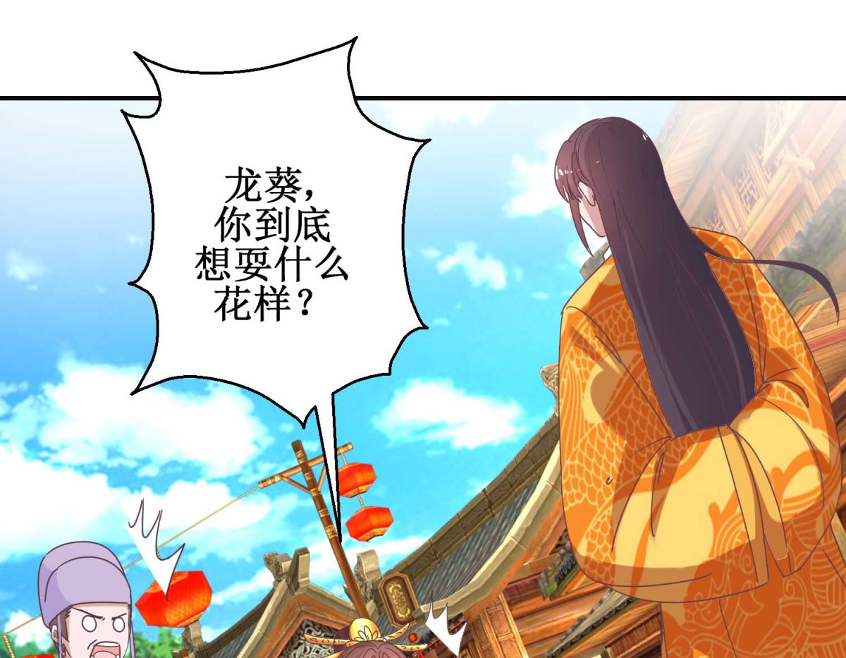 第112话 虎胎易筋丸-第113话