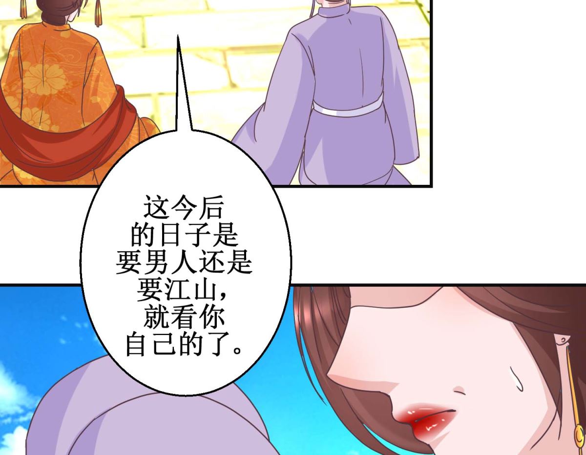 第112话 虎胎易筋丸-第113话