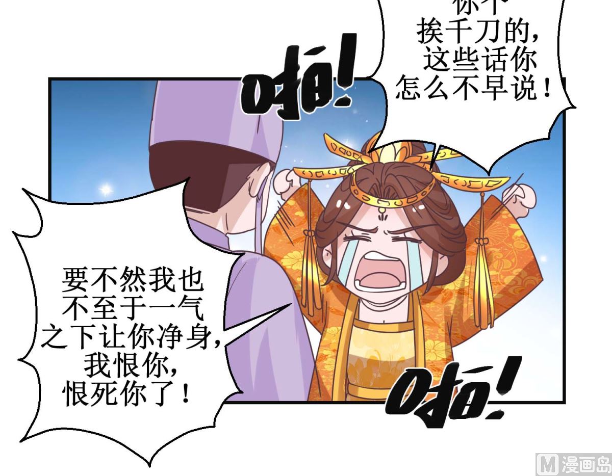 第112话 虎胎易筋丸-第113话