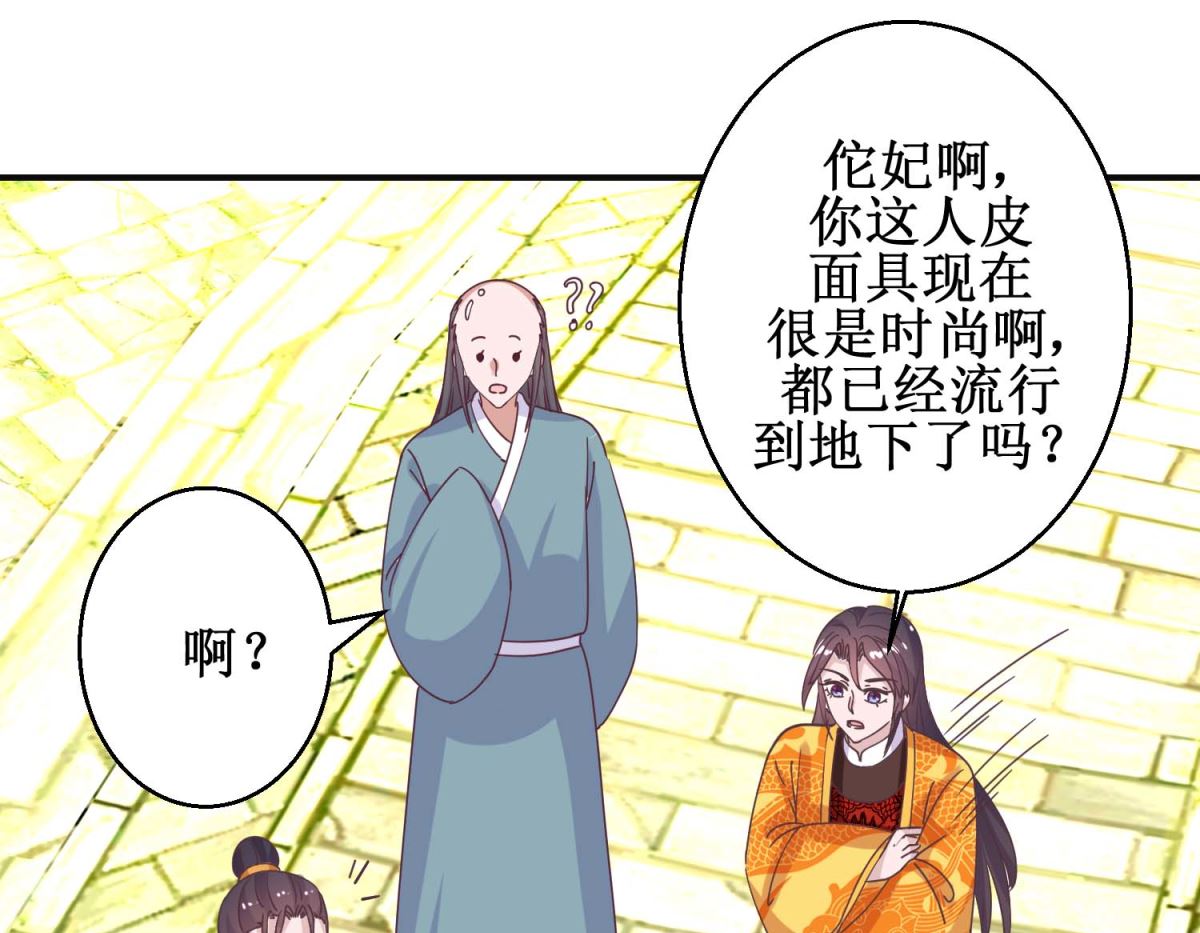 第112话 虎胎易筋丸-第113话