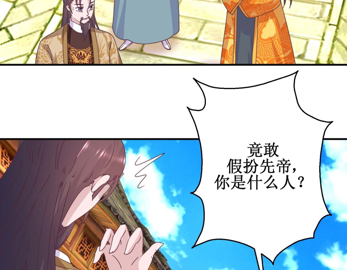 第112话 虎胎易筋丸-第113话