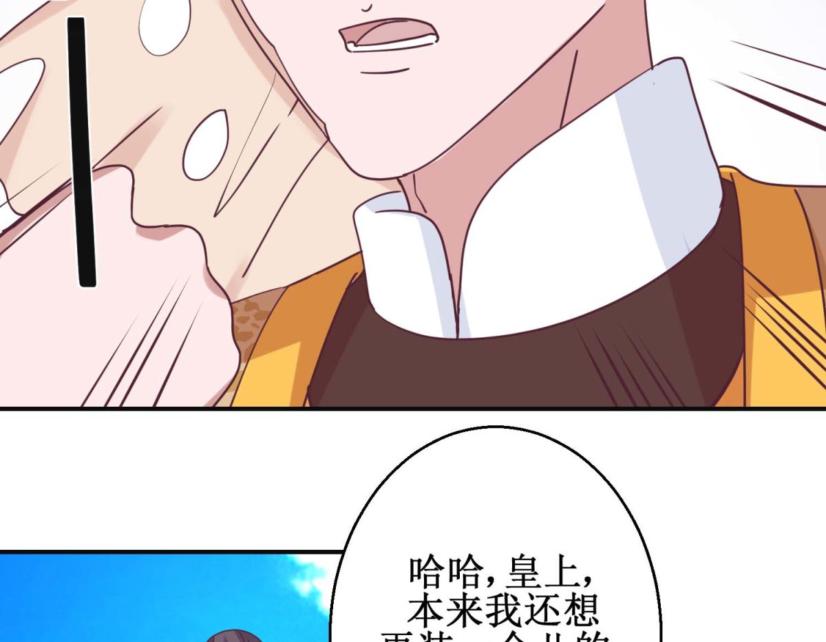 第112话 虎胎易筋丸-第113话