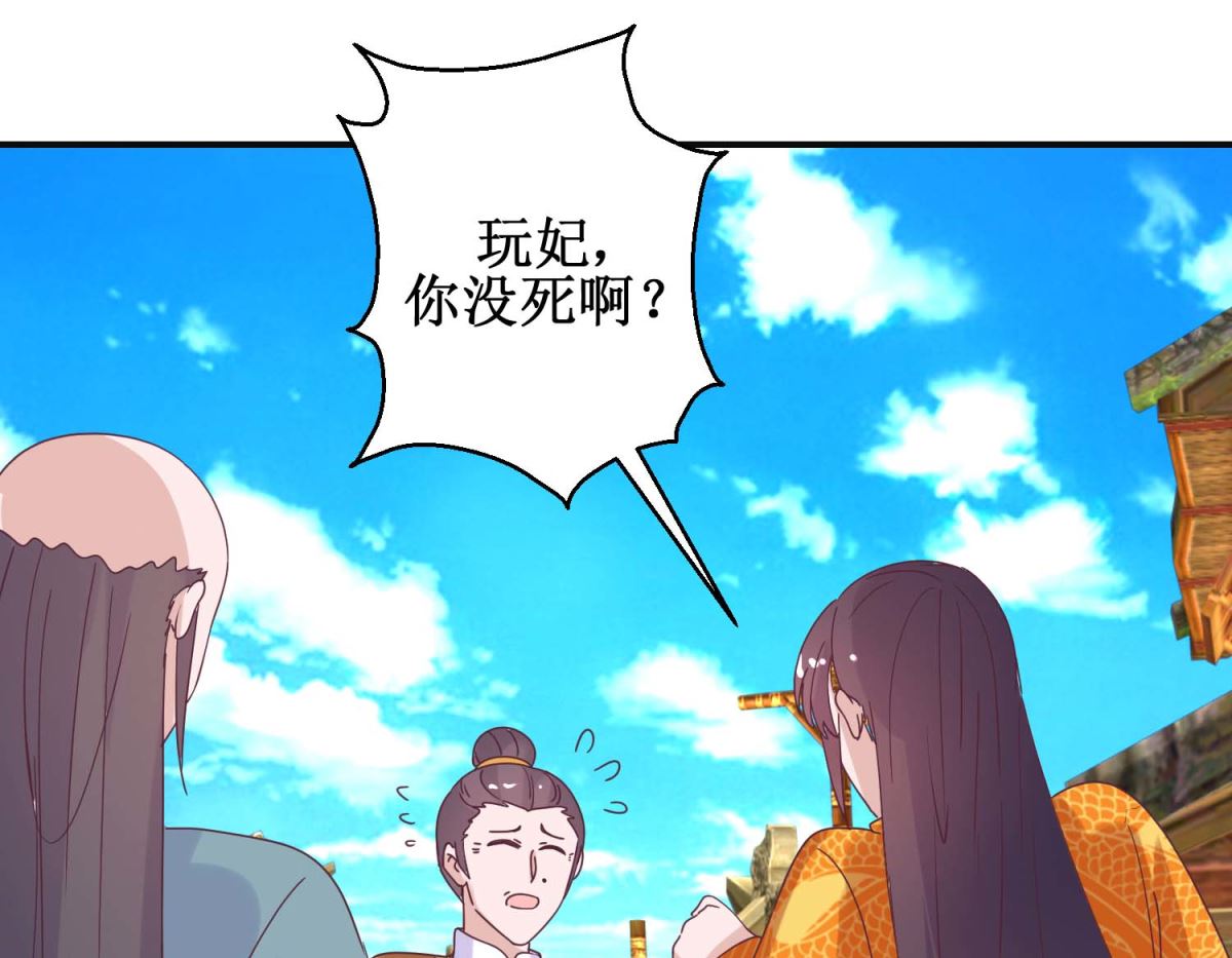 第112话 虎胎易筋丸-第113话