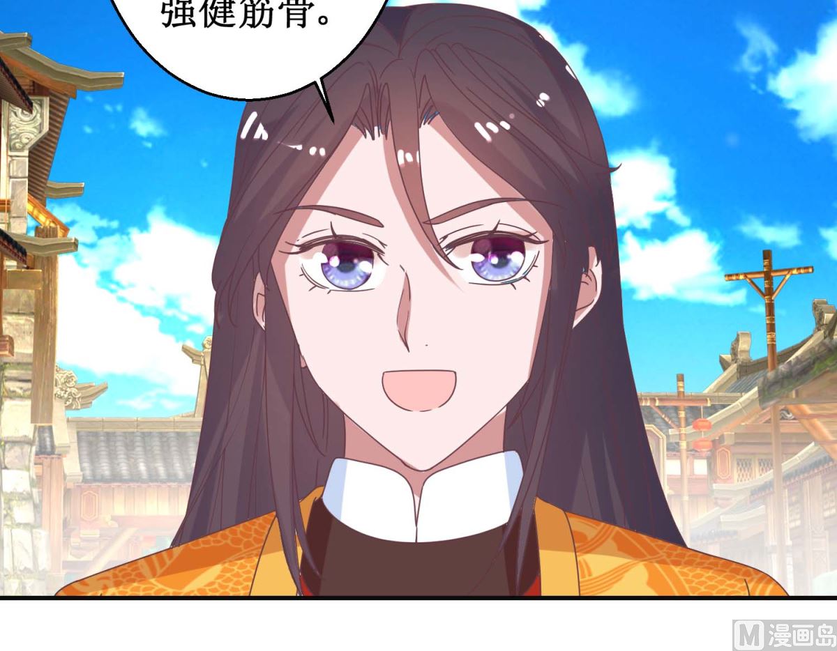 第112话 虎胎易筋丸-第113话