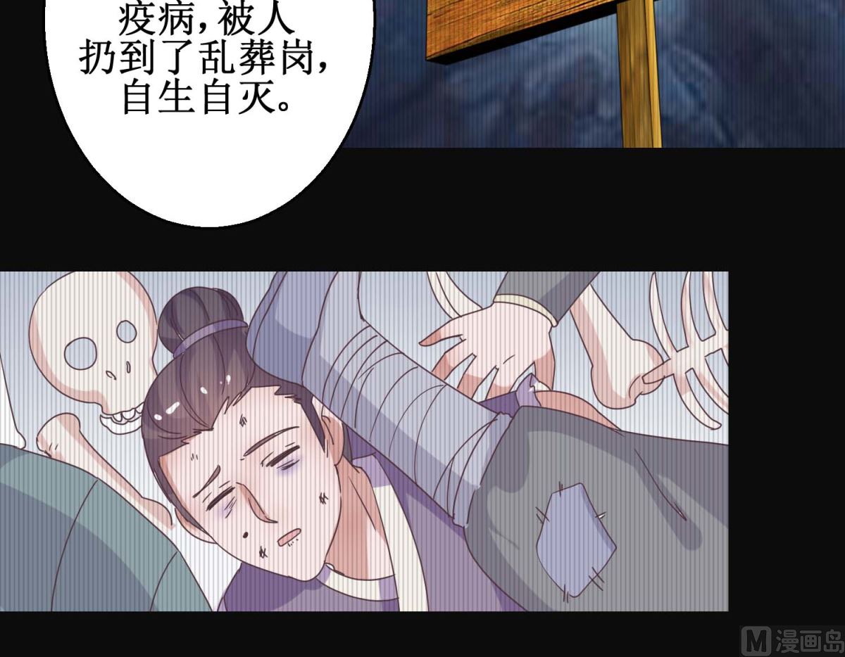 第112话 虎胎易筋丸-第113话
