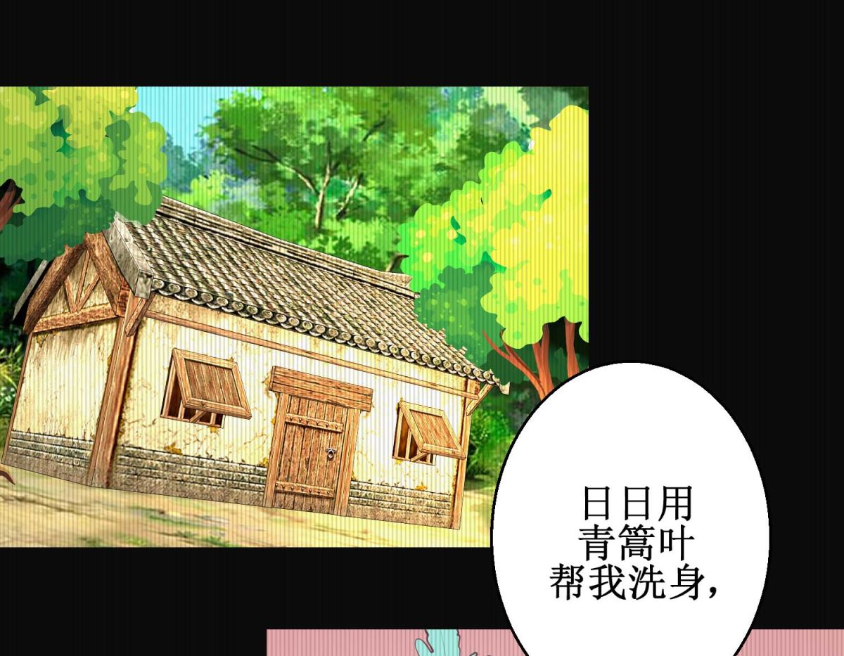 第112话 虎胎易筋丸-第113话