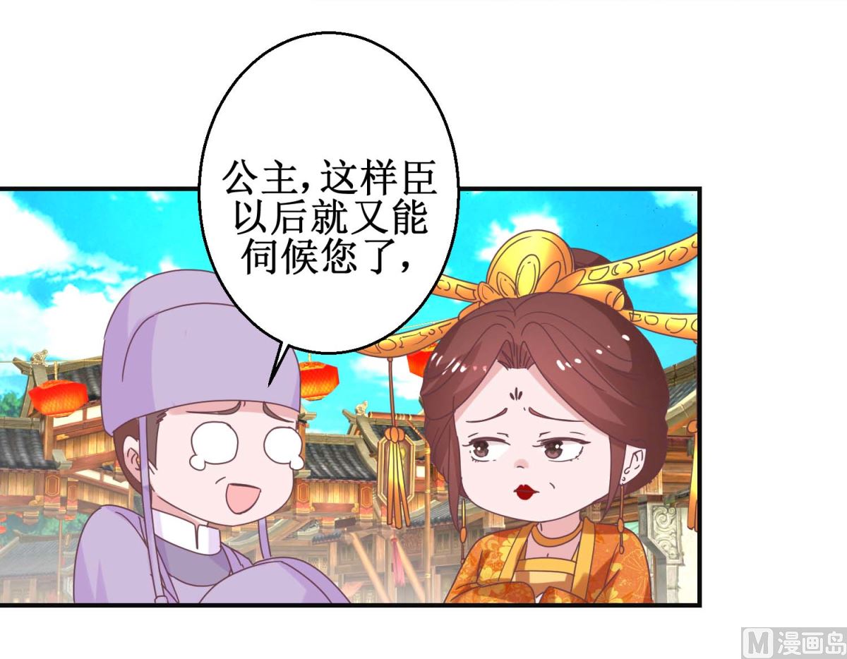 第112话 虎胎易筋丸-第113话