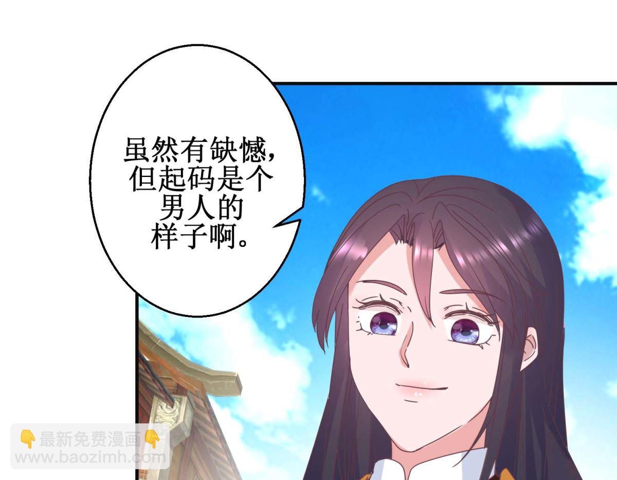 第112话 虎胎易筋丸-第113话