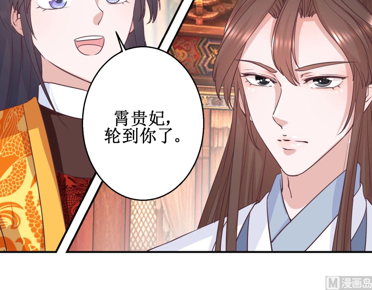第114话 册封凰后-第115话
