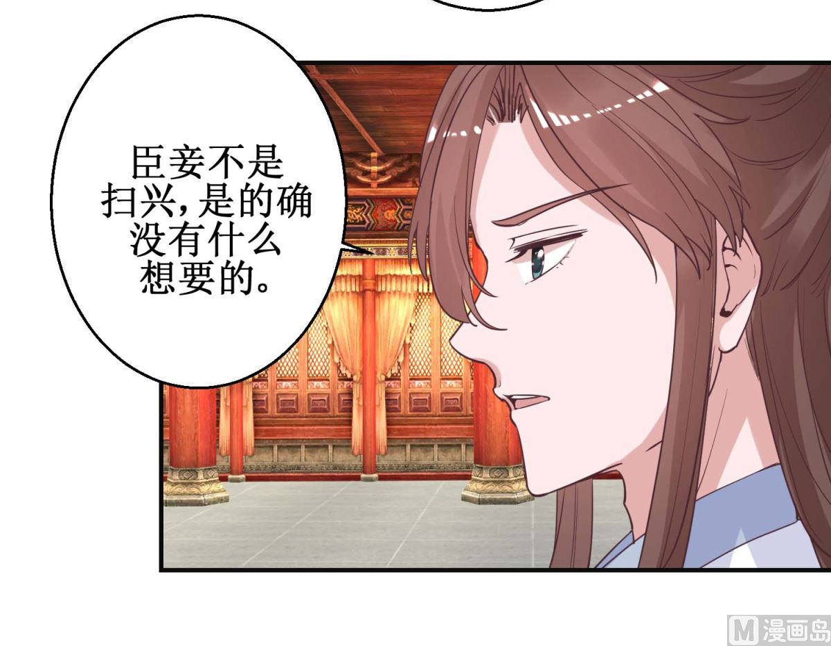 第114话 册封凰后-第115话