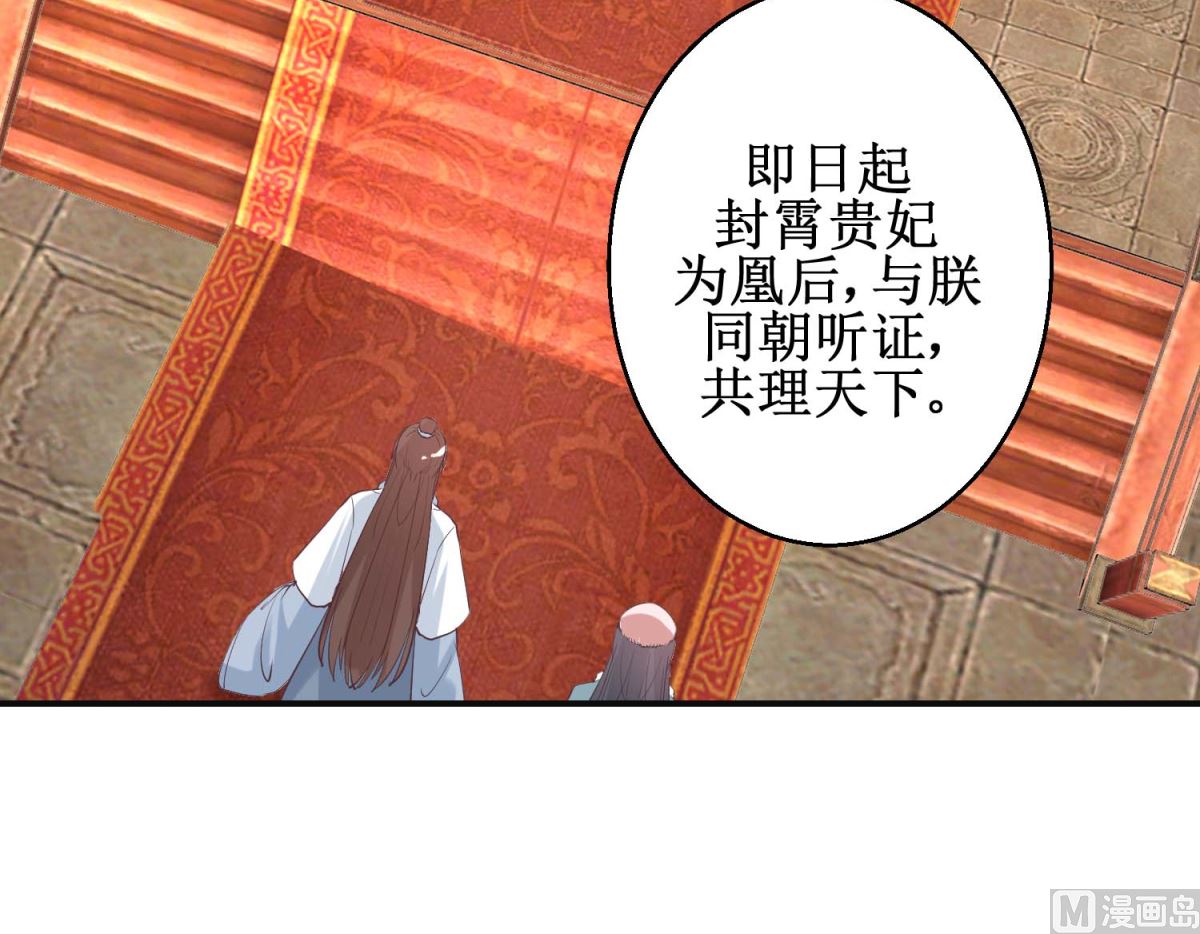 第114话 册封凰后-第115话