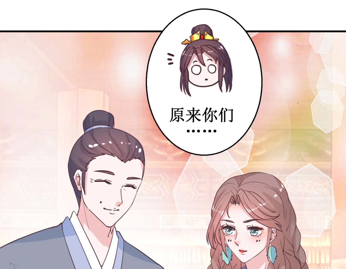 第114话 册封凰后-第115话