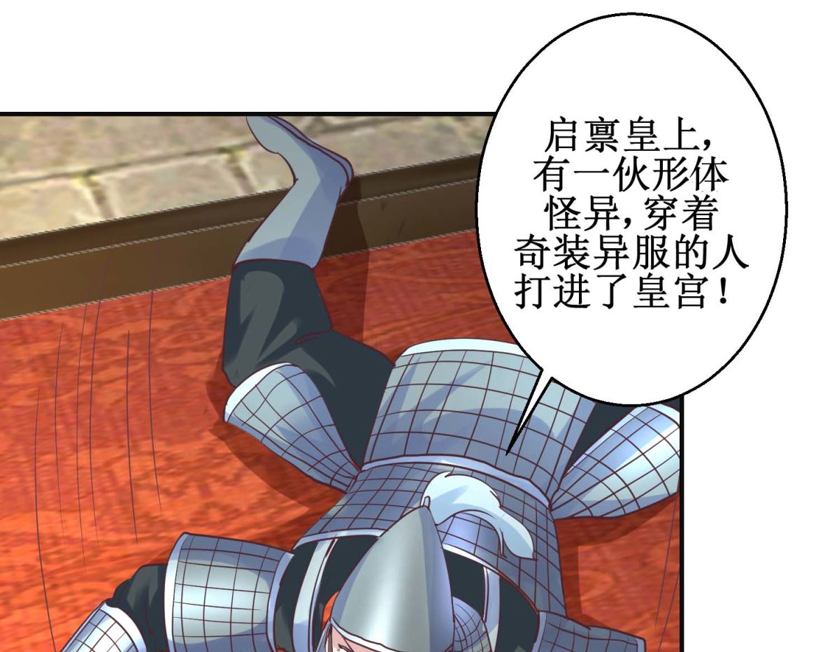 第114话 册封凰后-第115话