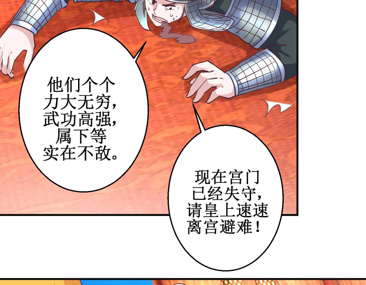 第114话 册封凰后-第115话