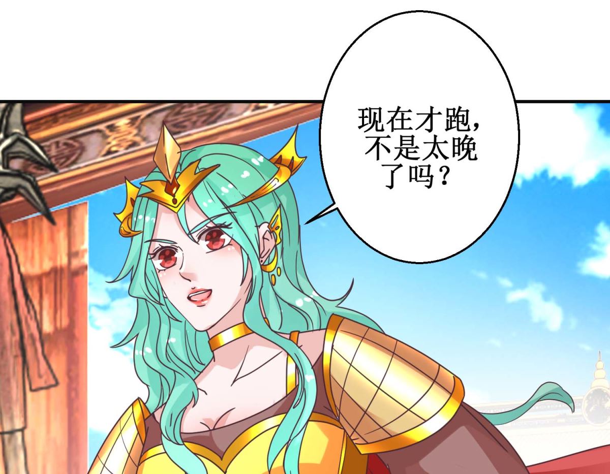 第114话 册封凰后-第115话