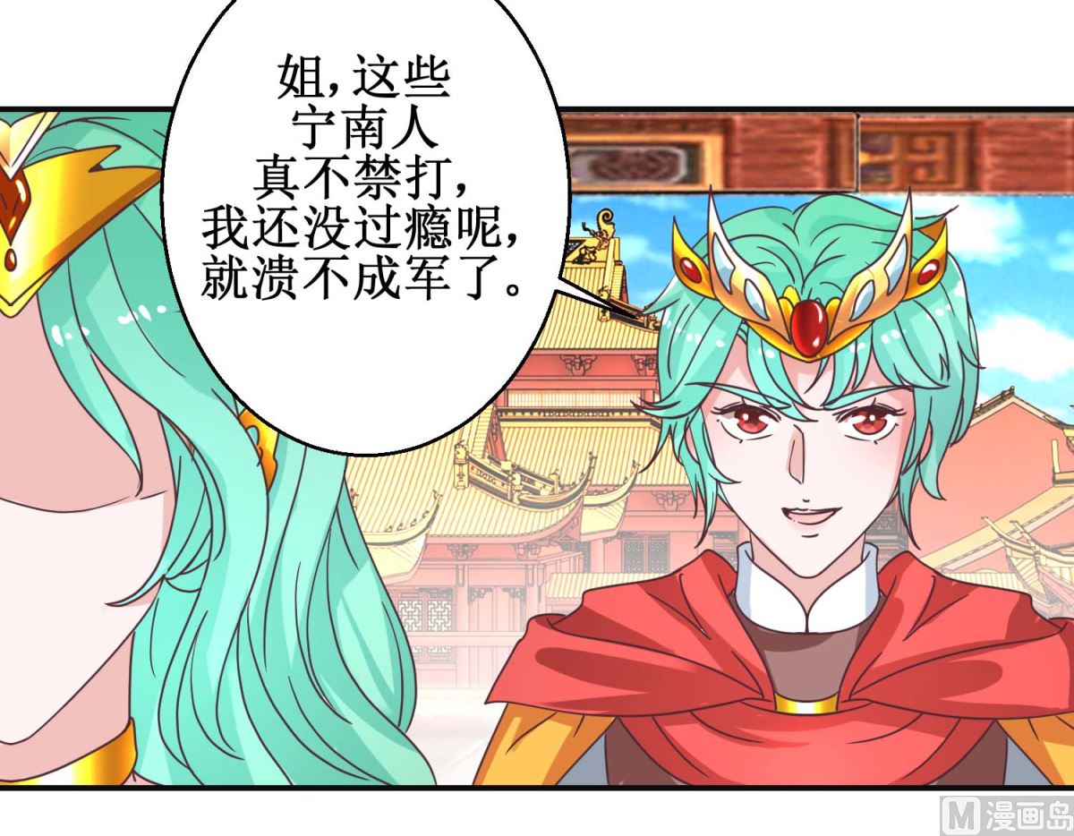第114话 册封凰后-第115话