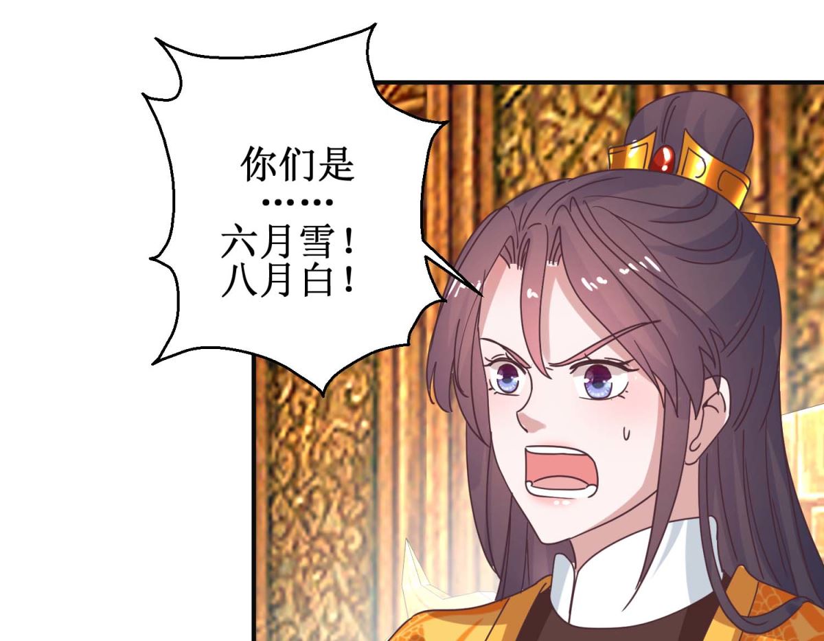 第114话 册封凰后-第115话