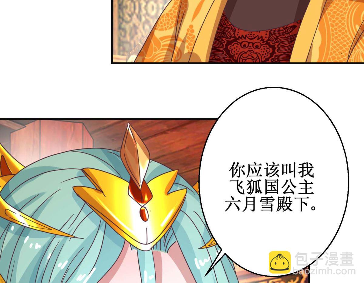 第114话 册封凰后-第115话
