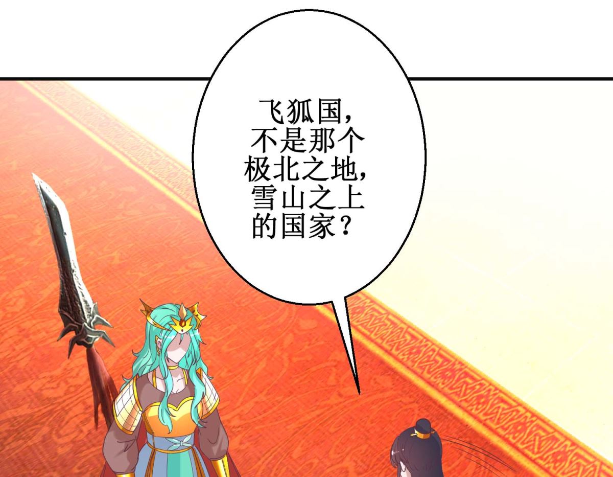 第114话 册封凰后-第115话