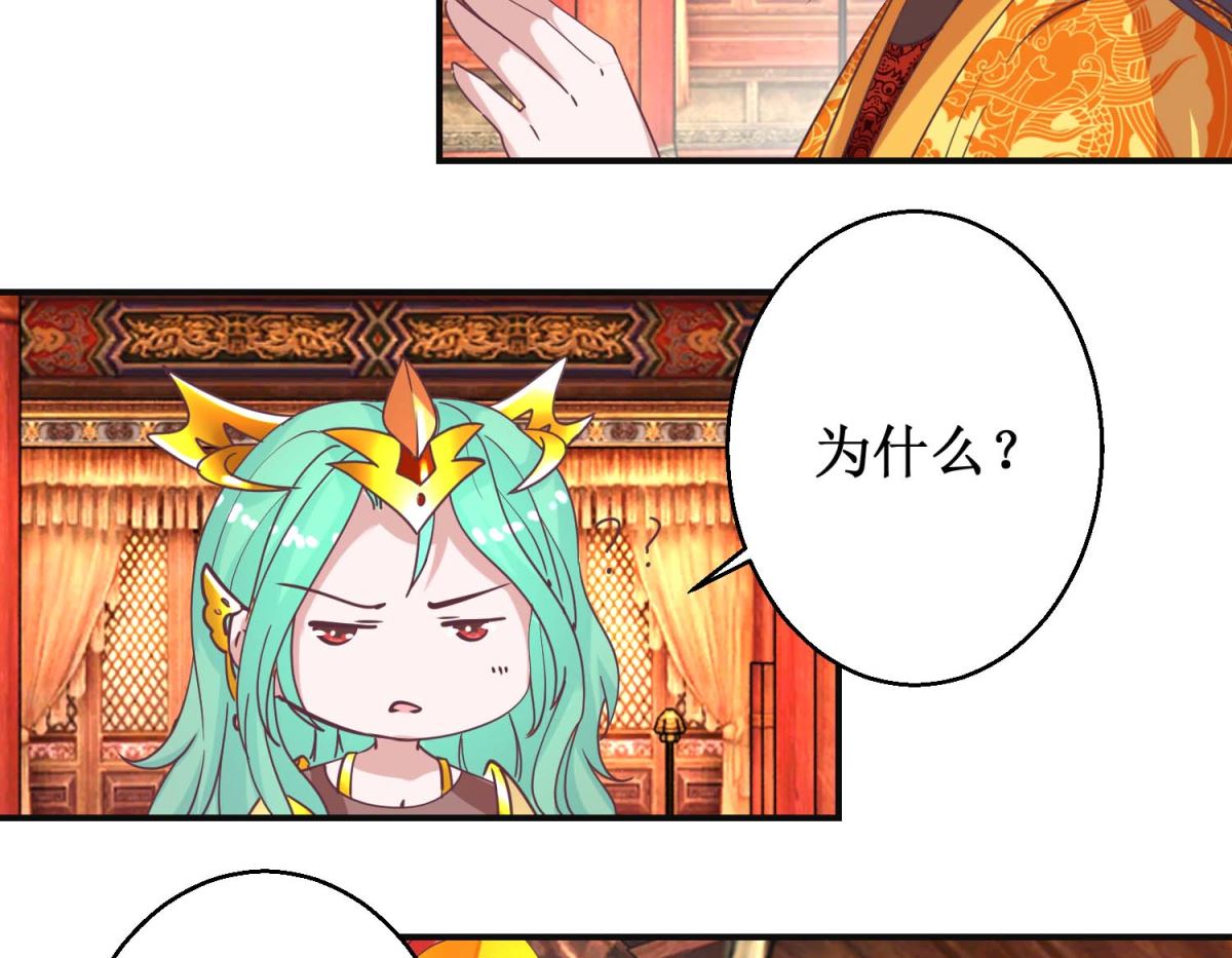 第114话 册封凰后-第115话