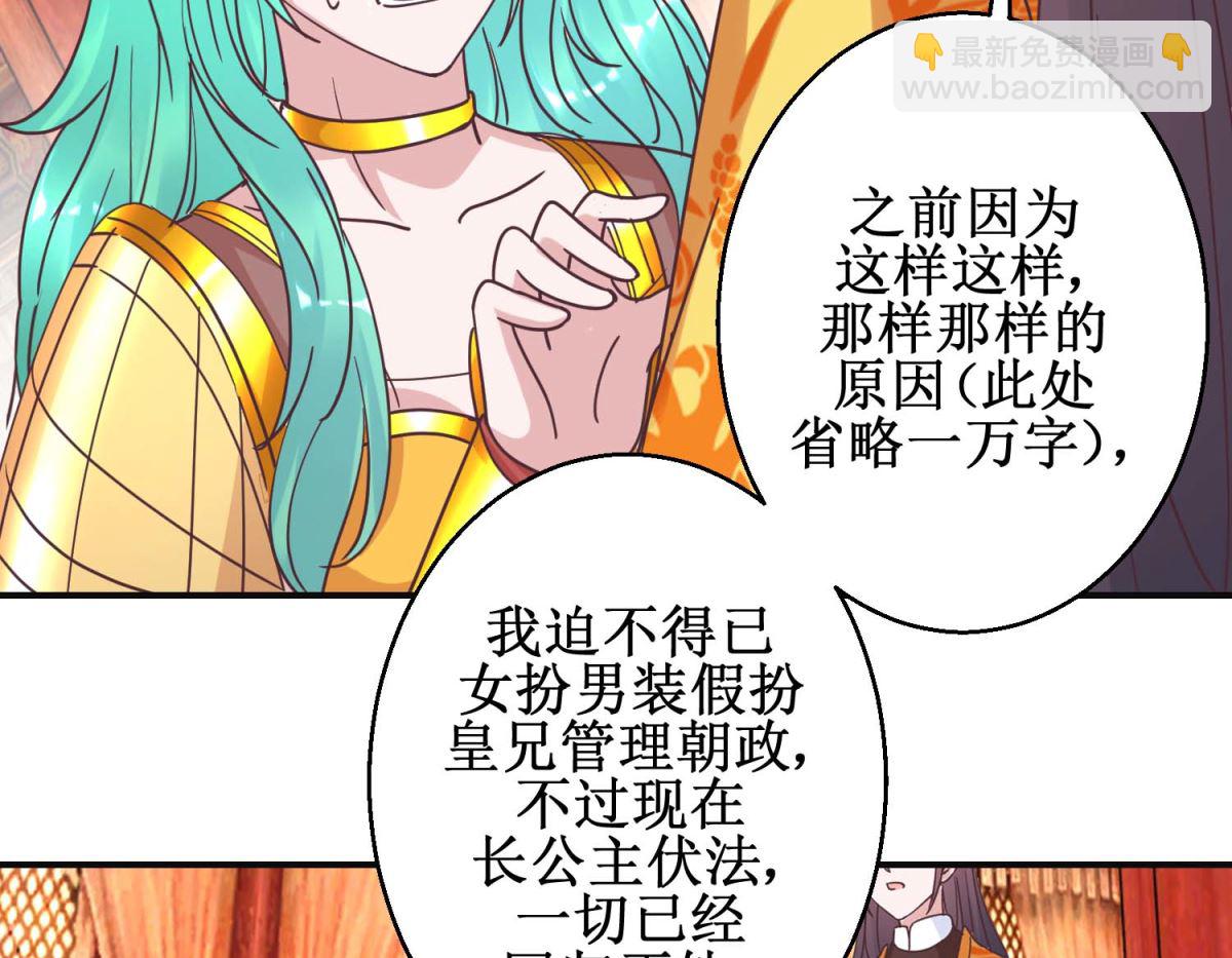 第114话 册封凰后-第115话