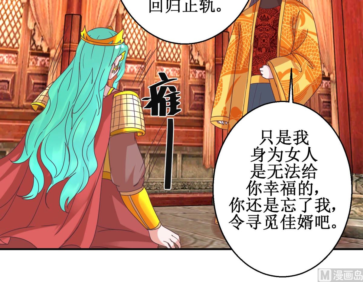 第114话 册封凰后-第115话