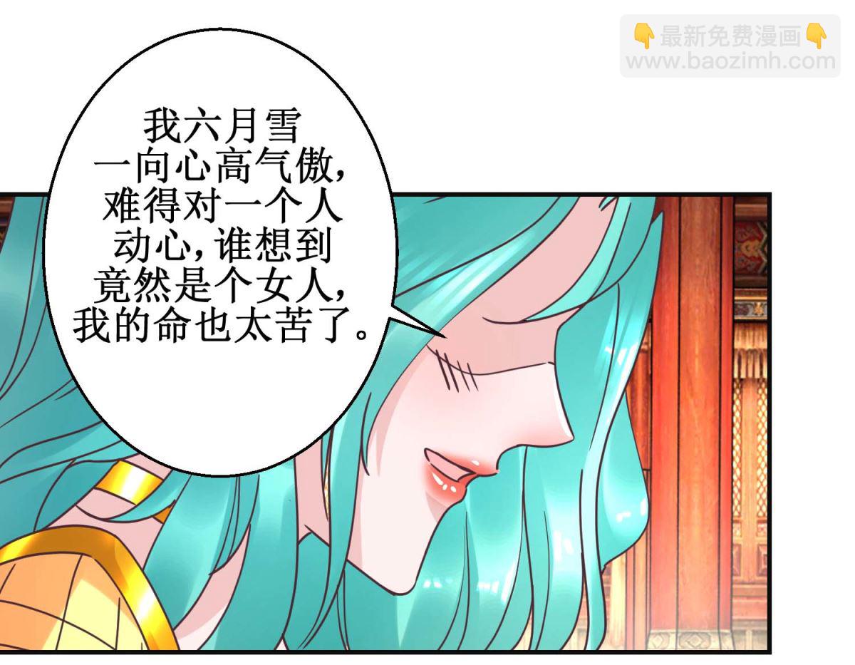 第114话 册封凰后-第115话