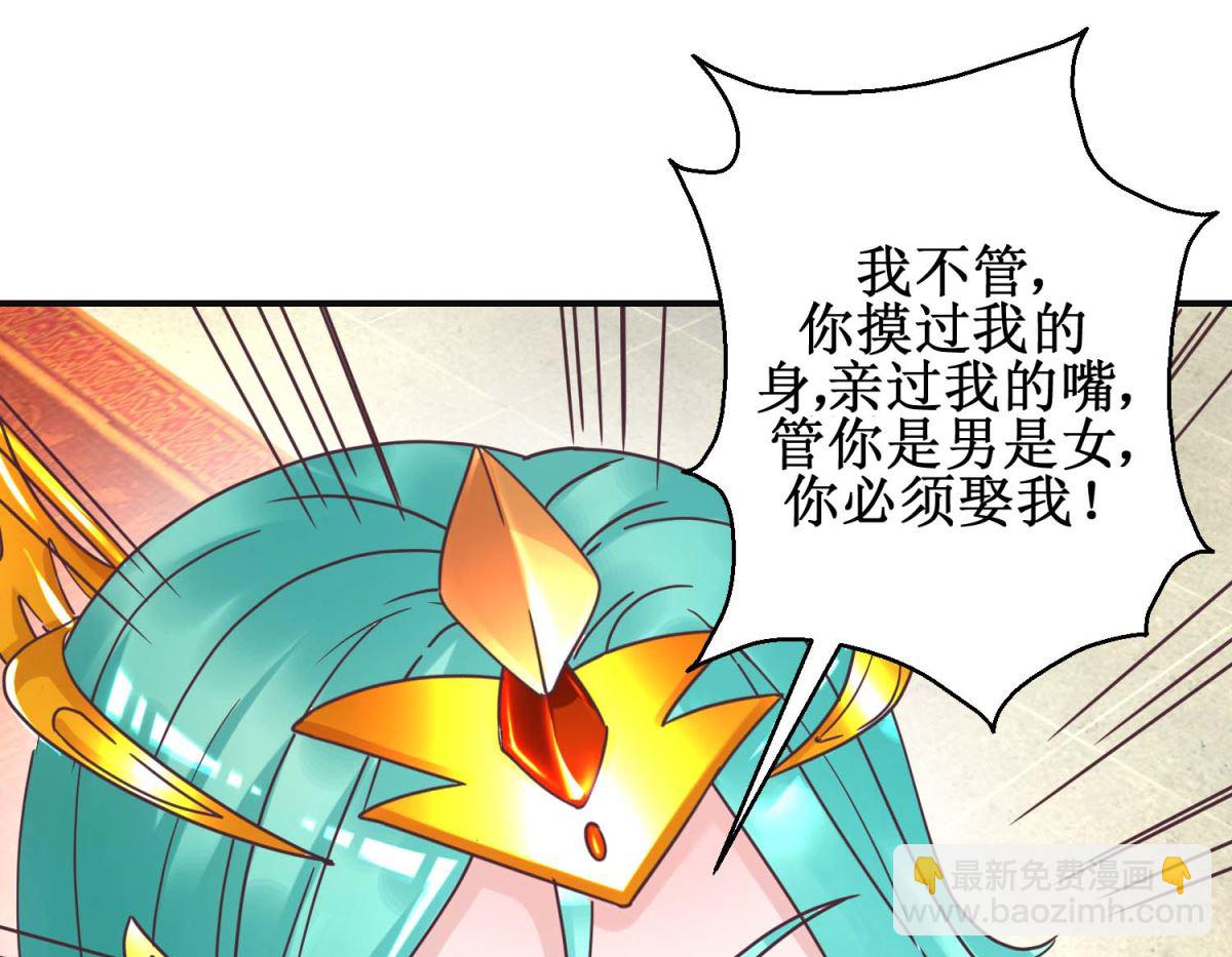 第114话 册封凰后-第115话