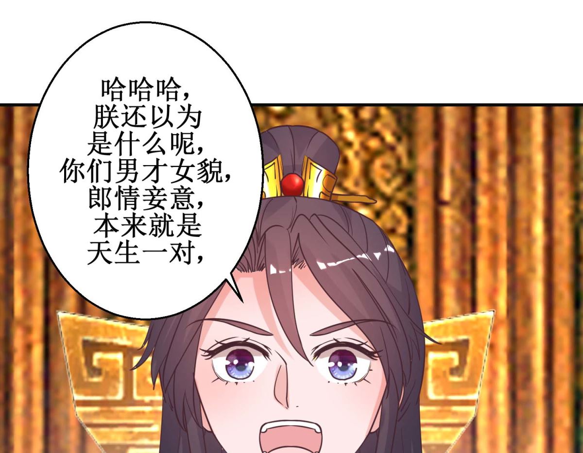 第114话 册封凰后-第115话