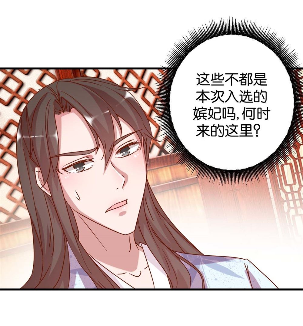 第13回 宫斗是何物-第13话