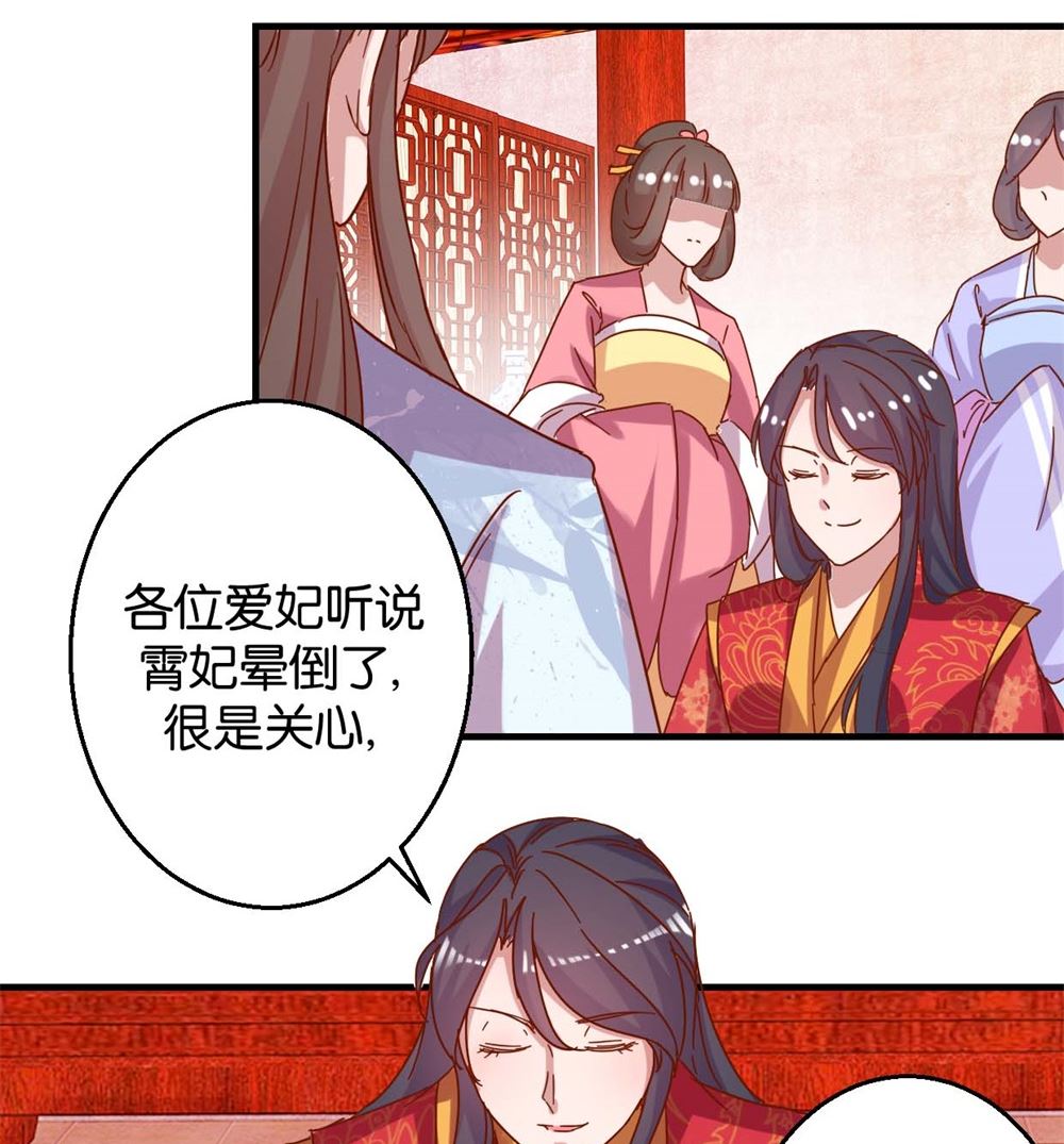 第13回 宫斗是何物-第13话