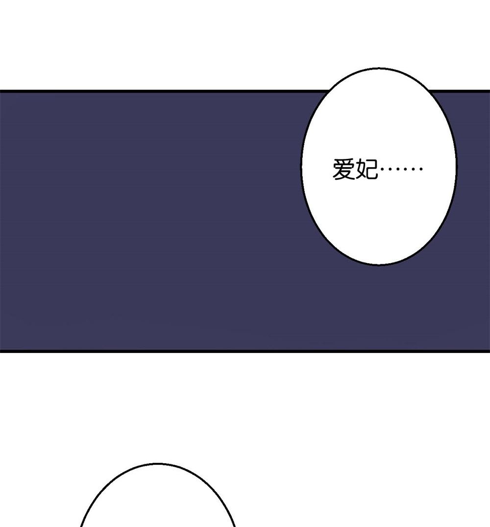 第13回 宫斗是何物-第13话