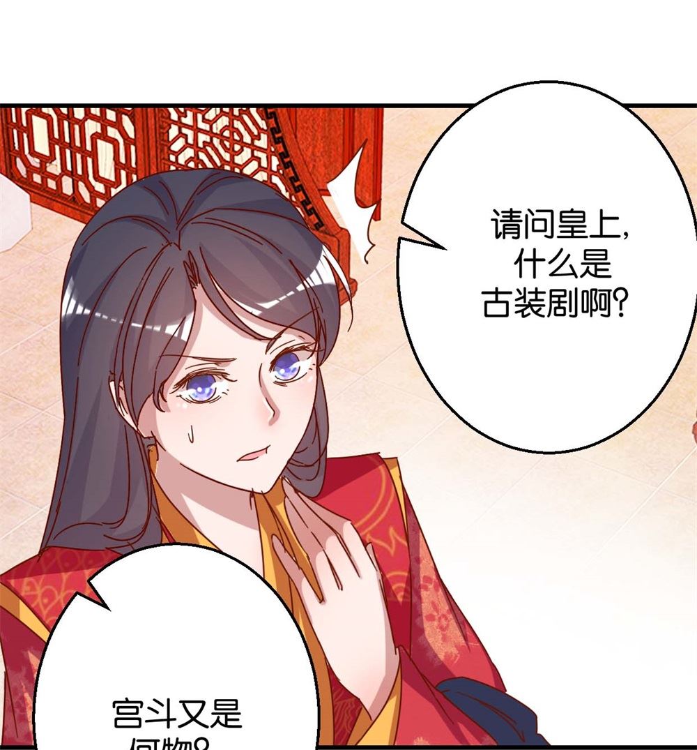 第13回 宫斗是何物-第13话