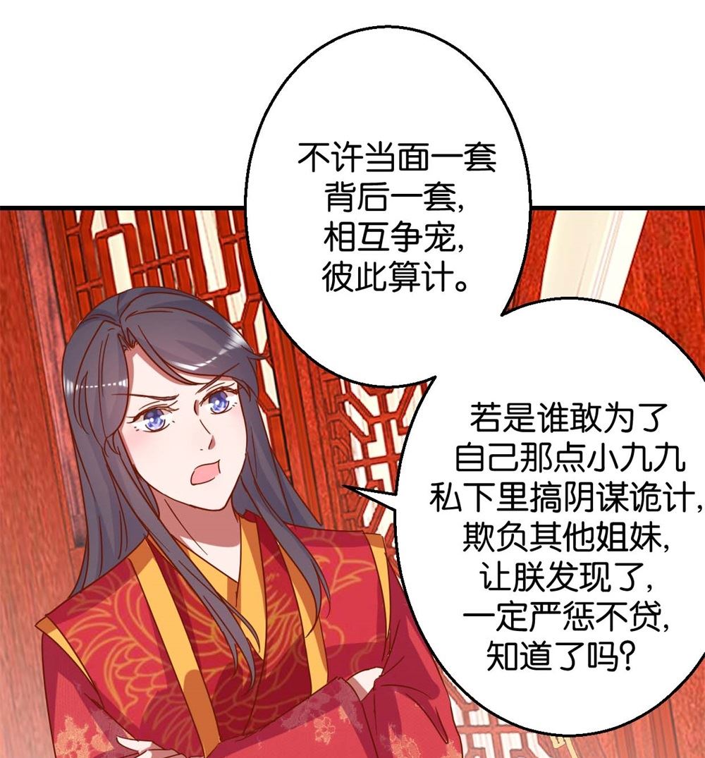 第13回 宫斗是何物-第13话