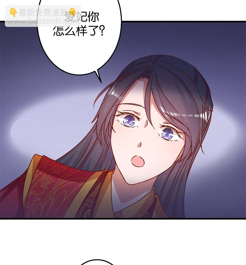 第13回 宫斗是何物-第13话