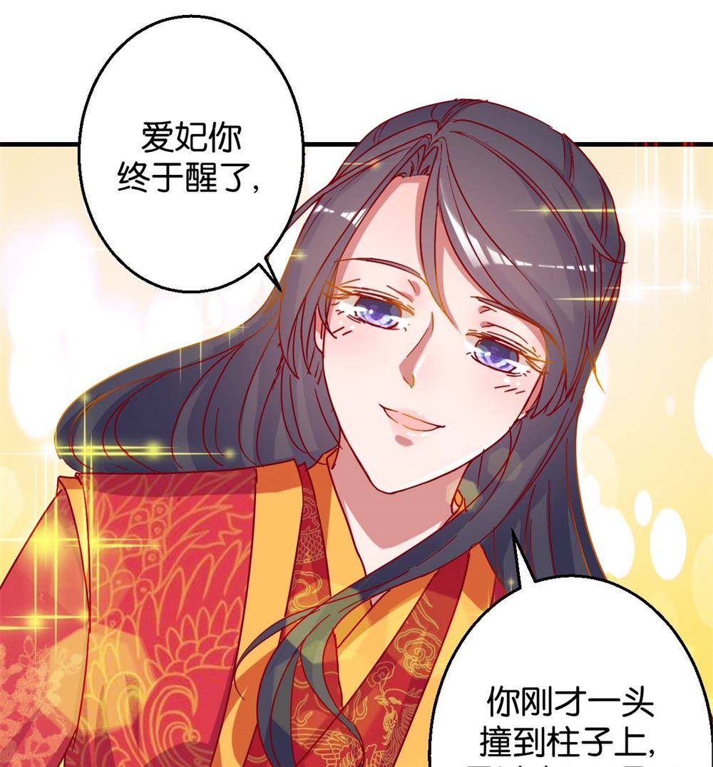 第13回 宫斗是何物-第13话