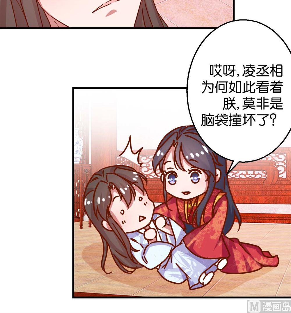 第13回 宫斗是何物-第13话
