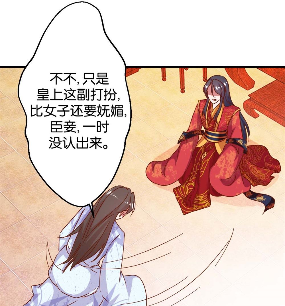 第13回 宫斗是何物-第13话