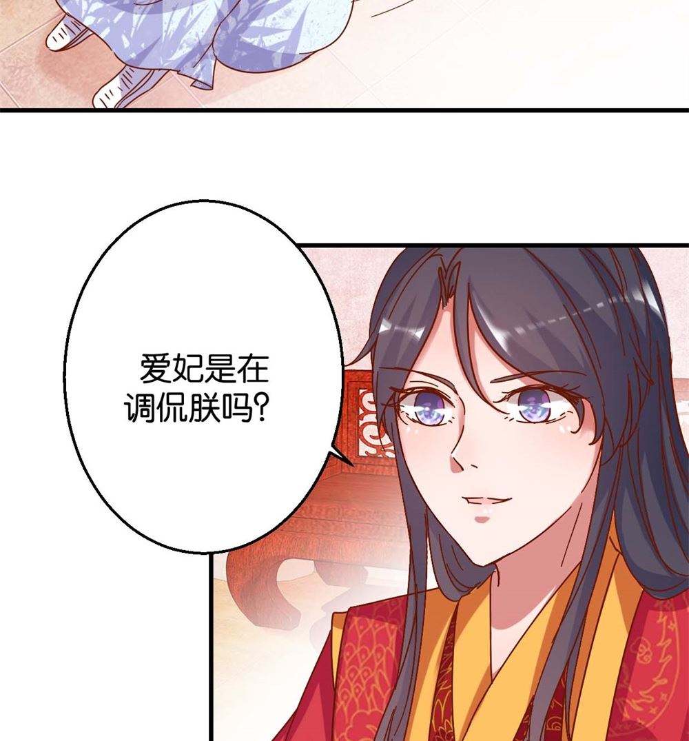 第13回 宫斗是何物-第13话