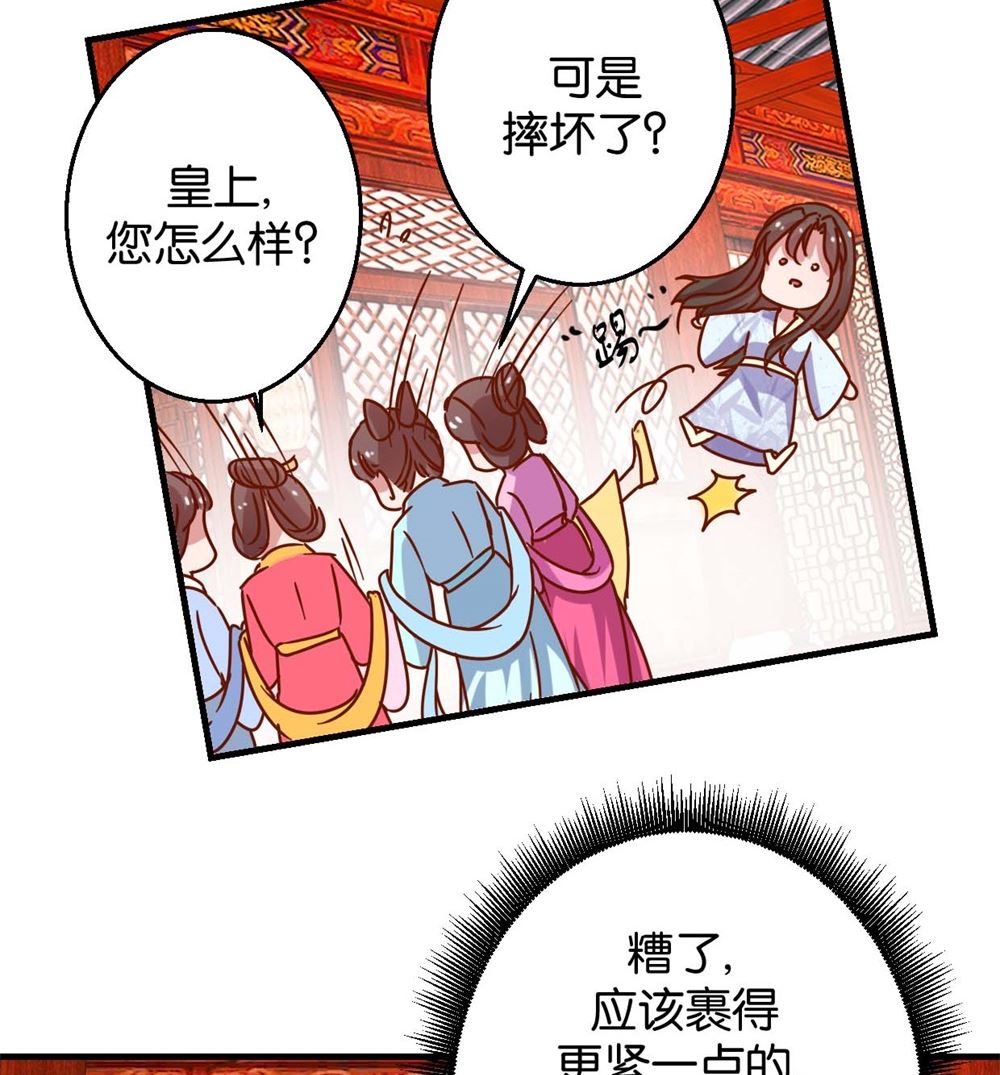 第15回 心动的感觉-第15话