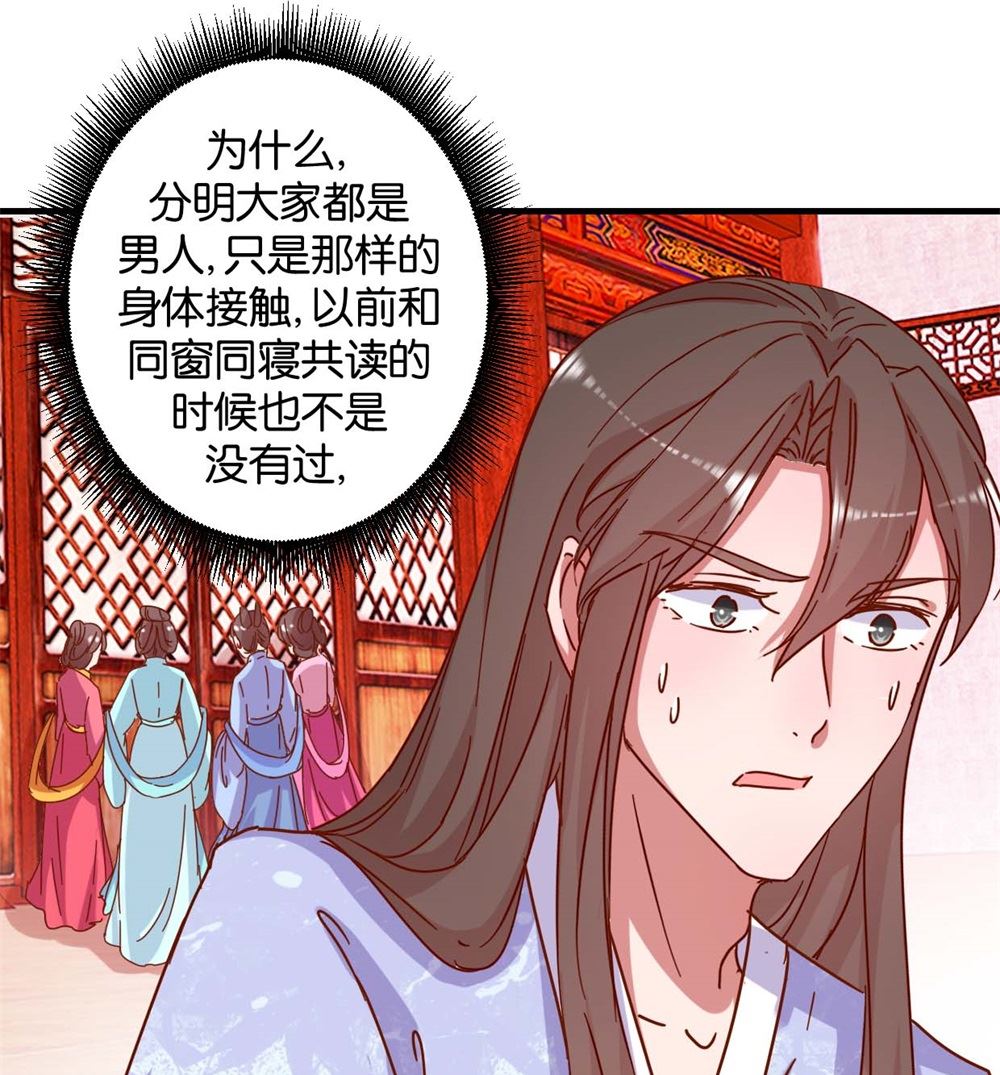 第15回 心动的感觉-第15话