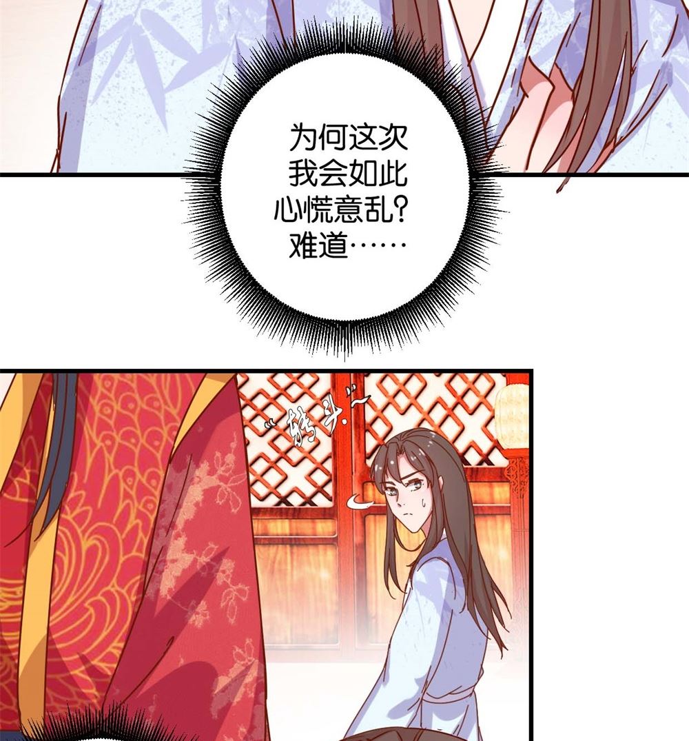 第15回 心动的感觉-第15话