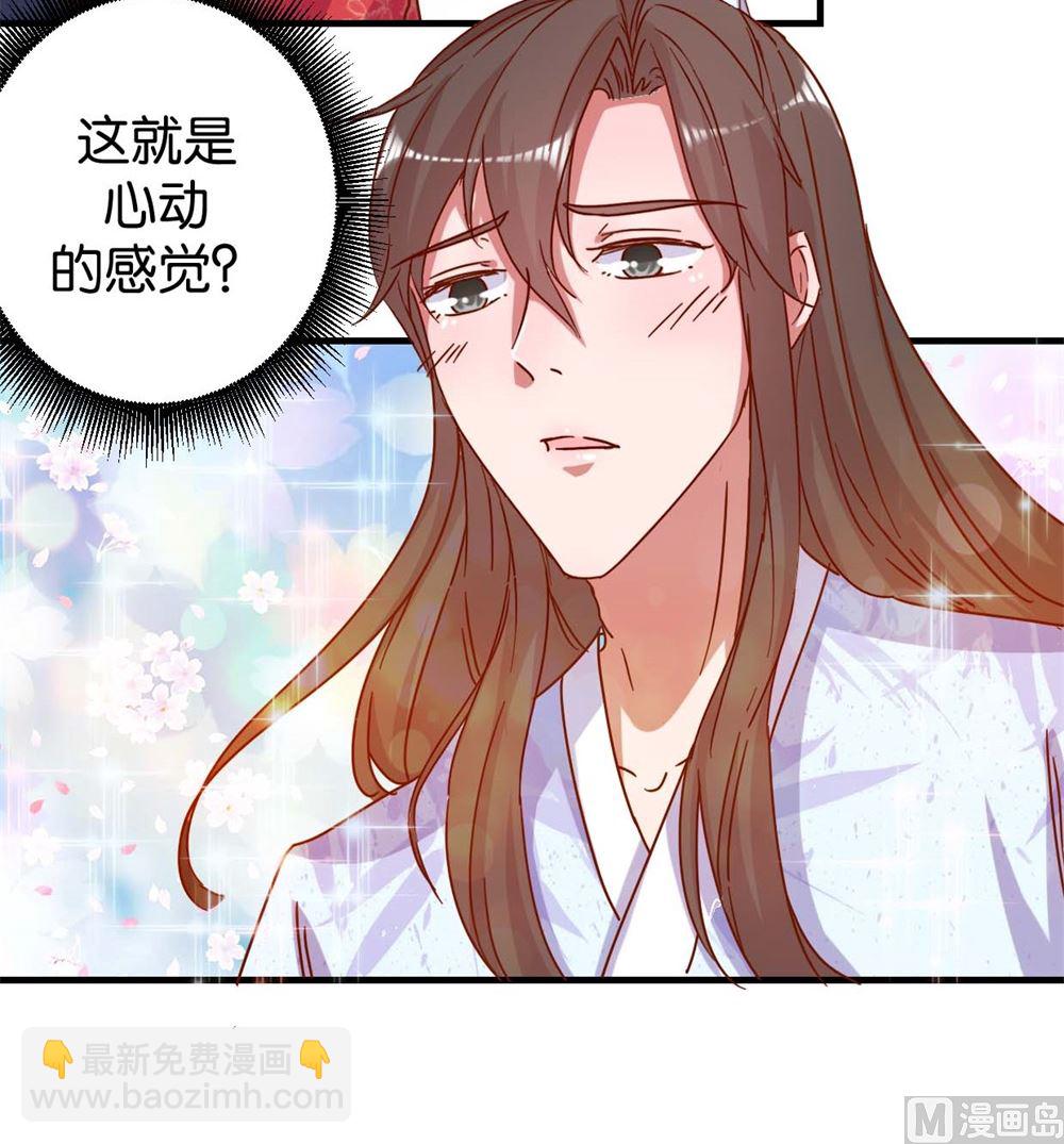 第15回 心动的感觉-第15话