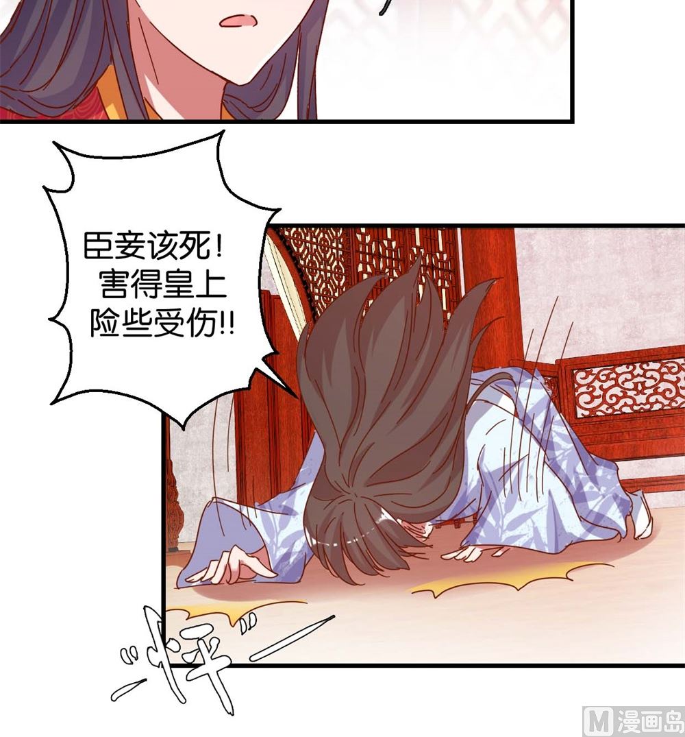 第15回 心动的感觉-第15话